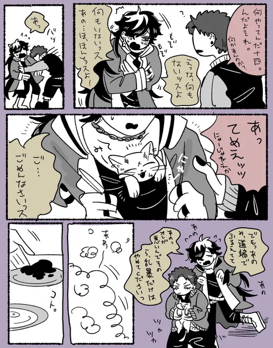 なんかの名古屋 