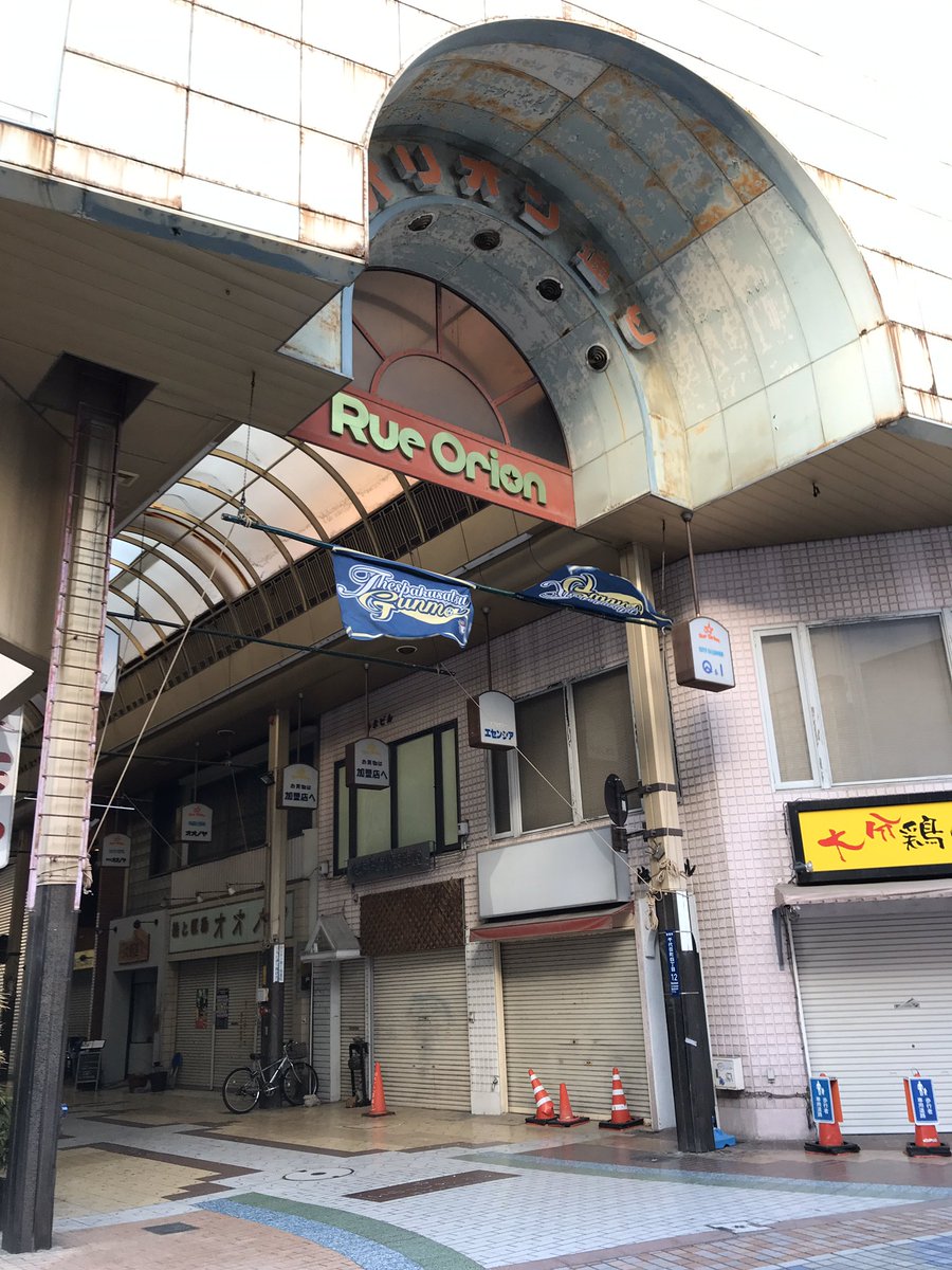 前橋中心商店街