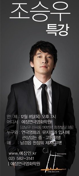 2who_'s tweet photo. 조승우 생애 첫 강연회 하던 날(2011)

범접할 수 없는 대스타이자 선배인 조승우 앞에서 긴장한 학생들.. 
"무대에 설 녀석들이 왜 이렇게 숫기가 없어?" 조승우의 한마디에 분위기가 순식간에 반전됐다 https://t.co/6ijbuqG4du