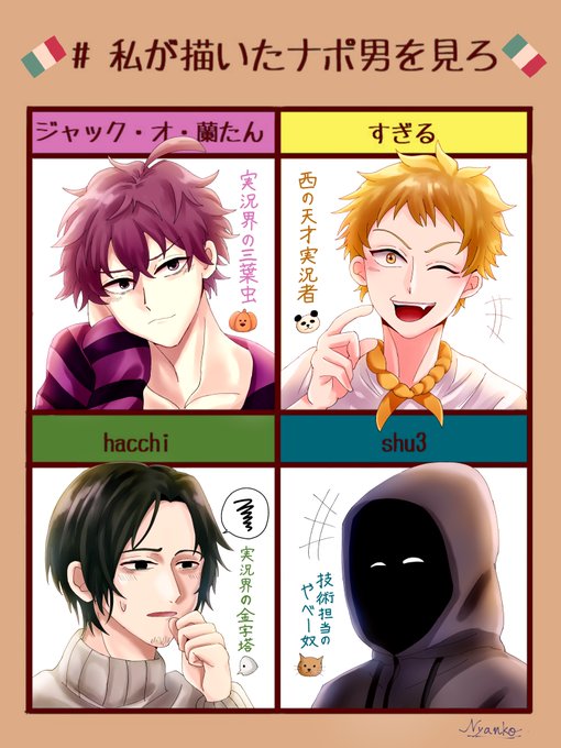 ナポ男のtwitterイラスト検索結果 古い順 ナポ男のtwitterイラスト検索結果 古い順