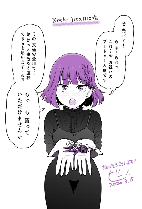 【No.3】
@neko_jita1110

ご卒業おめでとうございます?

①マジョ
②後輩風に(おまかせ)
③高等専門学校と自動車学校を卒業

#卒業おめでとう企画 