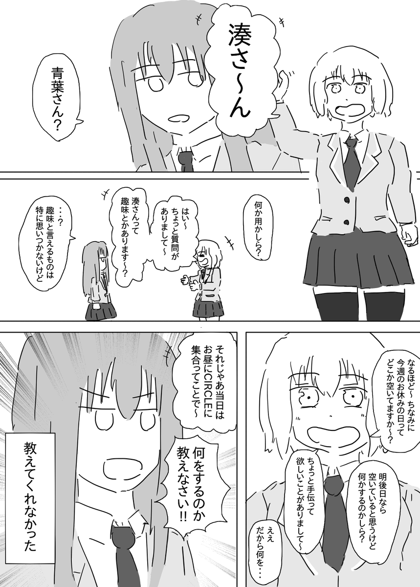 モカゆき
趣味探しイベェ… 