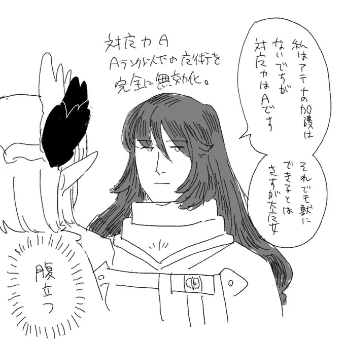 (豚化無効は
×アテナの加護   ○ヘルメスの加護) 