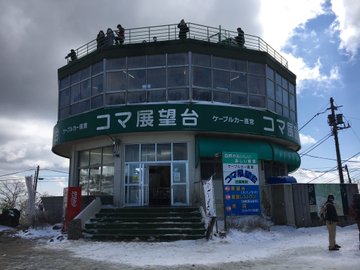 筑波山 レトロな展望台で絶景とグルメを満喫 コマ展望台の魅力を紹介 てくてく登山