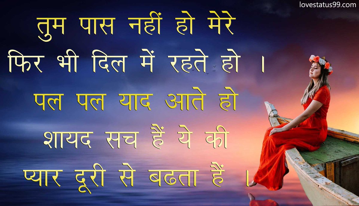 lovestatus99's tweet photo. love status in hindi for boyfriend https://t.co/iLCZ5IREQs