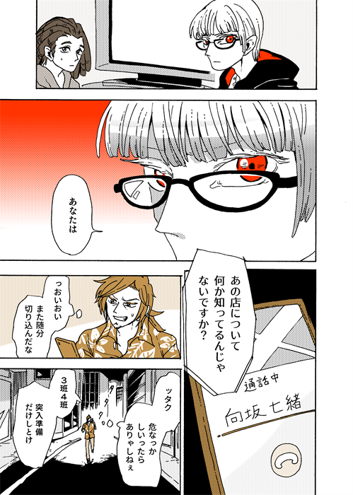 「腕に自信がある人集めてどうするつもりなんだろうね?」という質問に「あなたはどう考えているんですか?」と質問で返すという感じで進んでおります新宿戦です～～!!次は早めにといった割に空いてしまいましたがご容赦! #学生戦争_新宿戦 159 