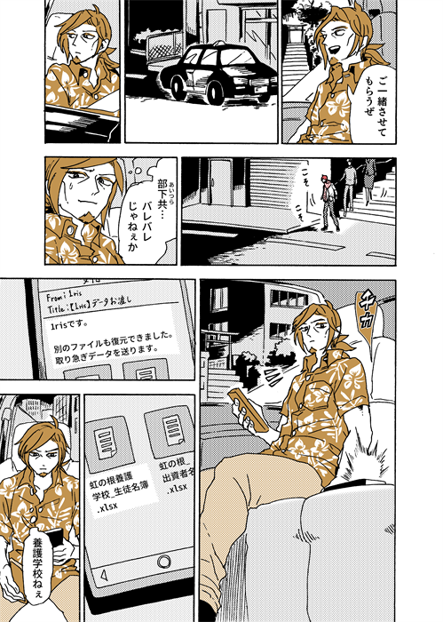 「腕に自信がある人集めてどうするつもりなんだろうね?」という質問に「あなたはどう考えているんですか?」と質問で返すという感じで進んでおります新宿戦です～～!!次は早めにといった割に空いてしまいましたがご容赦! #学生戦争_新宿戦 159 