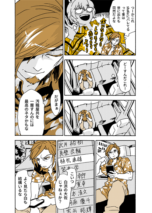上のツイうってて思ったんですが前回の台詞みごとに誤字してますね…あんまり気づいてねぇけど何度かやってんだろうなこういうの #学生戦争_新宿戦 160 