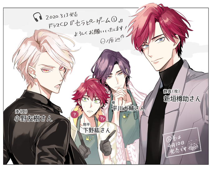 ?ドラマCD『セラピーゲーム①』が発売されました!どうぞよろしくお願いいたします?
webCM⇒https://t.co/9QQWYJMowm
特典一覧⇒https://t.co/DYOD2BS5ic 