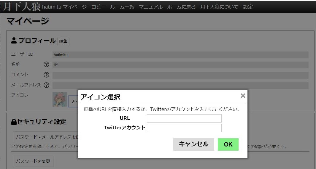 月下人狼 入門編 Togetter