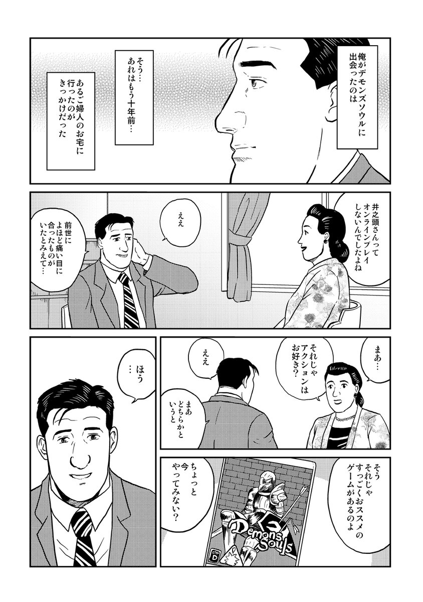 孤独のソウルシリーズ総集編、C98合わせで再販かけようか迷ってますがどうでしょう…?
欲しい方いいねしてみていただけると…?
#DarkSouls
#Bloodborne
#DemonsSouls