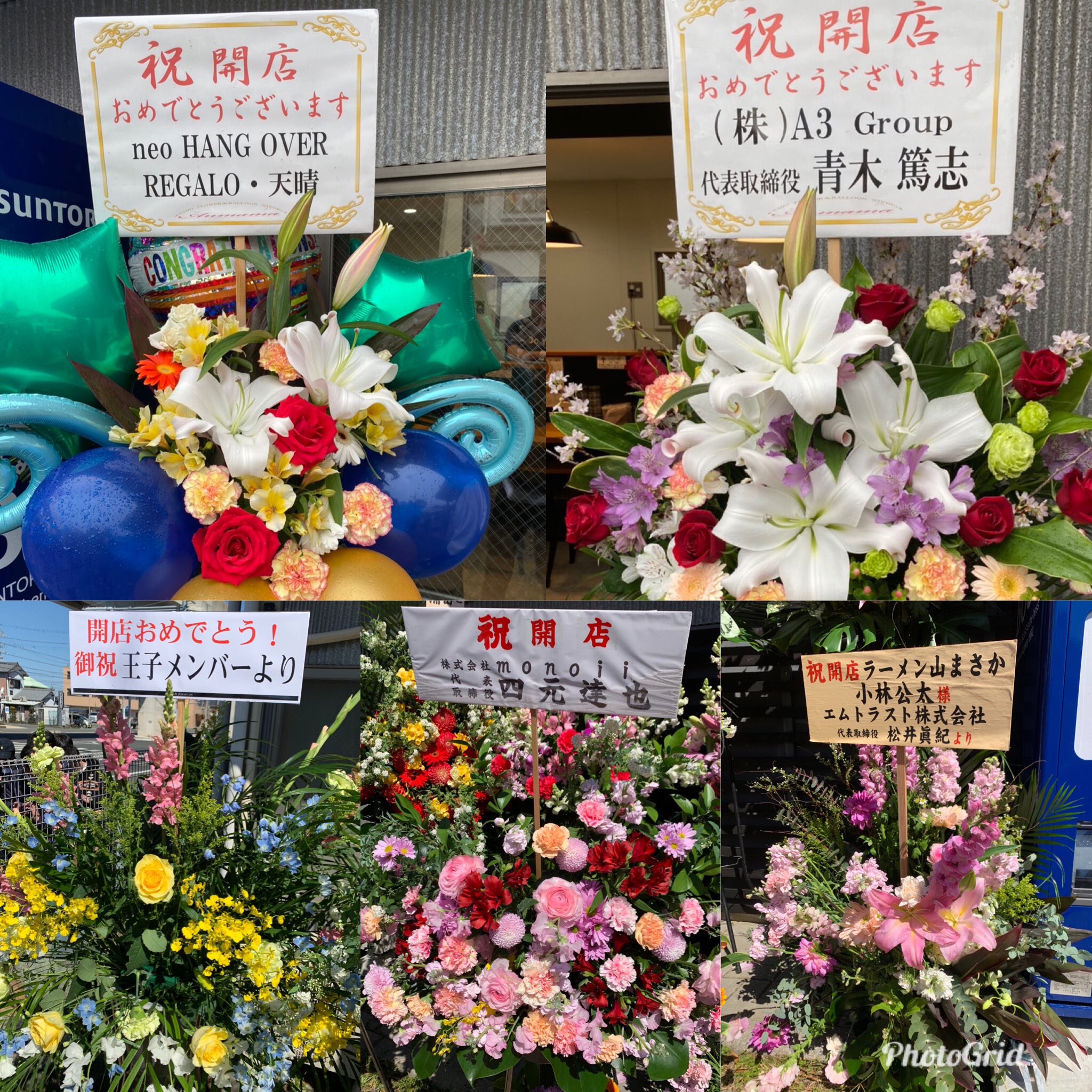 ラーメン山まさか 開店祝いに沢山のお花をいただきました ありがとうございます ラーメン山まさか 3月14日11時オープン 浜松市中区十軒町238 浜松 T Co Lylwwj4ysi Twitter