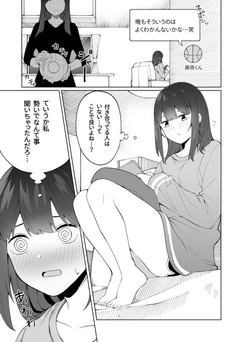 付き合う前の特別な距離感
好きな人から好きな人がいるのか聞かれた話(2/2) 