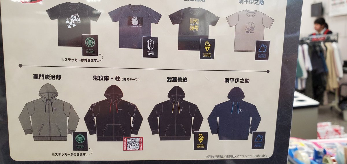 いなっくすたん しまむらに鬼滅の刃コーナーが出来てる そして Availにも鬼滅ウェア再販されてる しまむら 鬼滅の刃 Avail アベイル いなっくすたん しまむらに鬼滅の刃コーナーが出来てる そして Availにも鬼滅ウェア再販されてる しまむら 鬼滅の刃 Avail アベイル