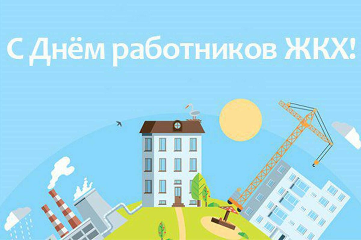 sheyanov73's tweet photo. С днем работников ЖКХ!!! В ваш профессиональный праздник примите мои поздравления.#ulyanovsk #ulyanovsk_people #ulsk73 #ульяновск73 #ulyanovsk73 #ulyanovsk_live #ulyanovsk_life #ulsk_73 #ulsk_life #регион73 #ulway #ульяновсктм #жкх #рябикова #засвияжье #шеянов #кап_ремонт https://t.co/CeX3adW4GZ