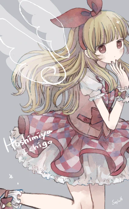 #星宮いちご生誕祭
 #星宮いちご生誕祭2020 
!!! 