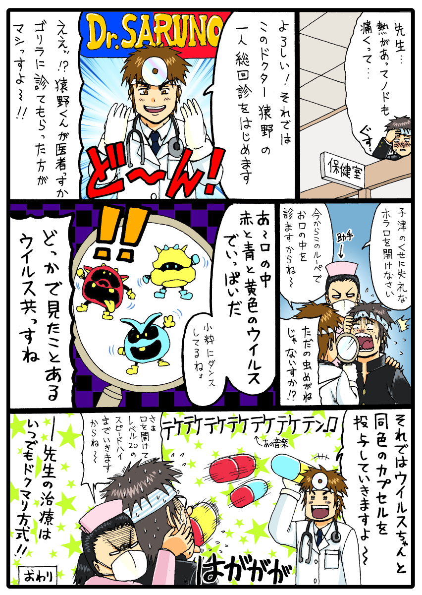 Mr Fullswing 鈴木信也先生による セルフ二次創作 Togetter Mr Fullswing 鈴木信也先生による セルフ二次創作 Togetter