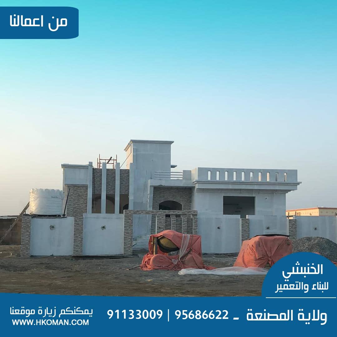 hkoman_om's tweet photo. 🏡♦️#الخنبشي لتعمير والبناء♦️🏡

متخصصين في مقاولات البناء والانشاء 

من اعمالنا بولاية #السويق 

للاستفسارات :
95686622-91133009

.
.
.
#تسوق #اسواق #ماركات #ماركه #عماني #عمانية https://t.co/j3VsSmXGiq