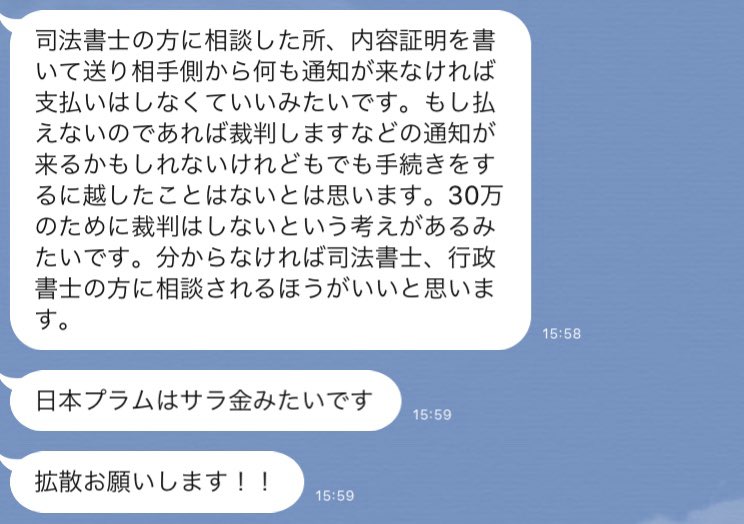 とこ 美サイレントエム被害 脱毛サロン エステサロン Toko Twitter