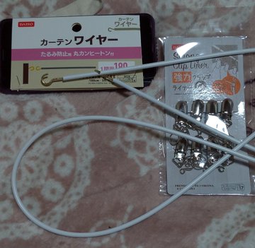 100均 意外と知られてない カーテンワイヤーが目隠しに超使える件