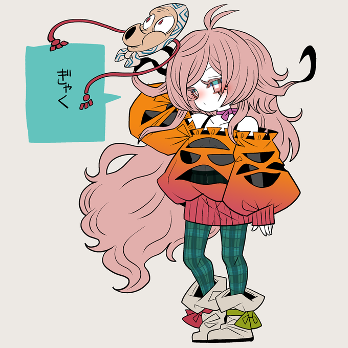 逆秦 