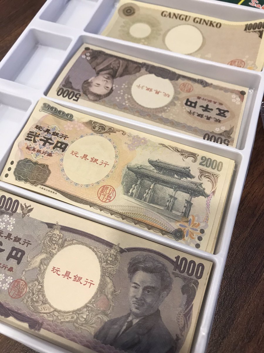 べるこ ダイソーで買ったお金セット 2千円札があるー