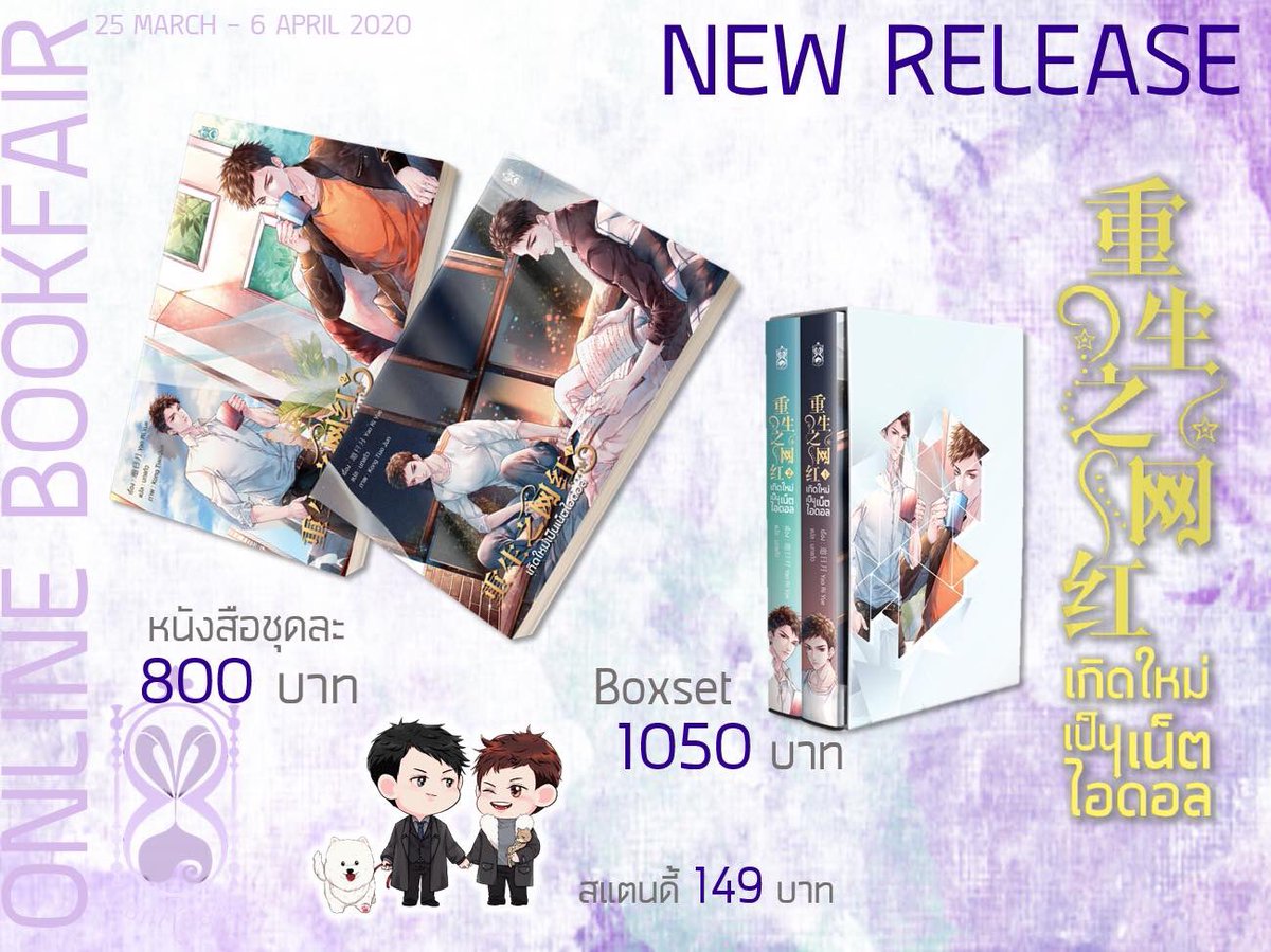 HelloNarikasaii's tweet photo. งานสัปดาห์หนังสือแห่งชาติ ครั้งที่ 48 และสัปดาห์หนังสือนานาชาติ ครั้งที่ 18
#ไม่ต้องออกจากบ้านไปไหน !!!
📍 25 มี.ค. - 5 เม.ย. 63
📍 ออนไลน์ 24 ชั่วโมง

ติดตามและสั่งซื้อได้ที่
📌 https://t.co/bnbOooscTQ

#สัปดาห์หนังสือแห่งชาติ  #งานหนังสือมีนาคม https://t.co/2jMIi0GrpA