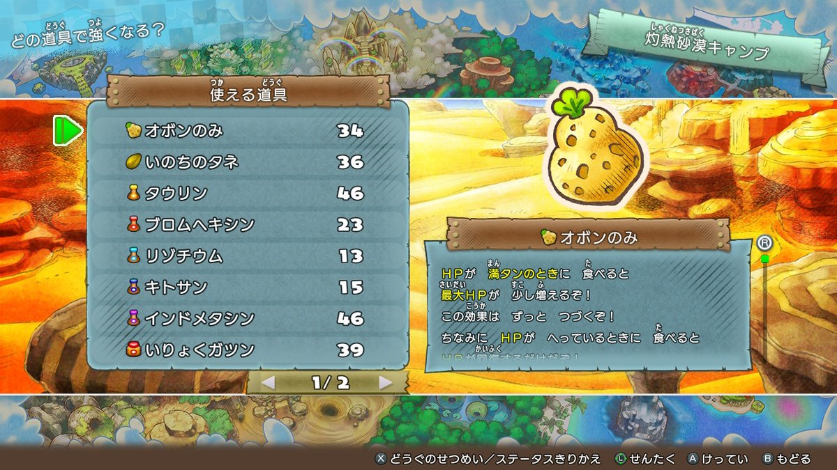 山田だよ リゾチウムたりんぞ ポケモンダンジョンdx Nintendoswitch