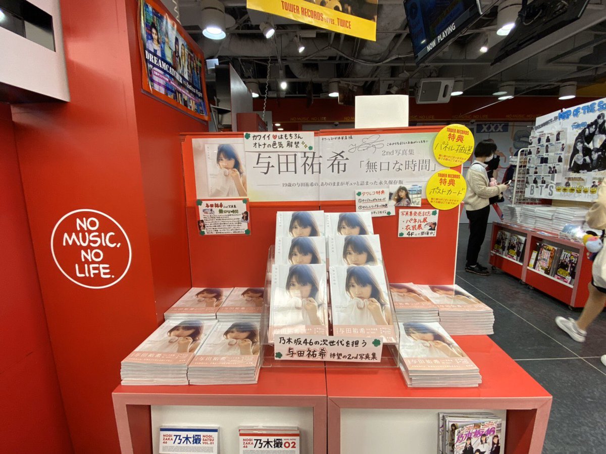 乃木坂46 与田祐希2nd写真集「無口な時間」発売中【公式】(@yodayuuki_oimo)さんの人気ツイート(新しい順)