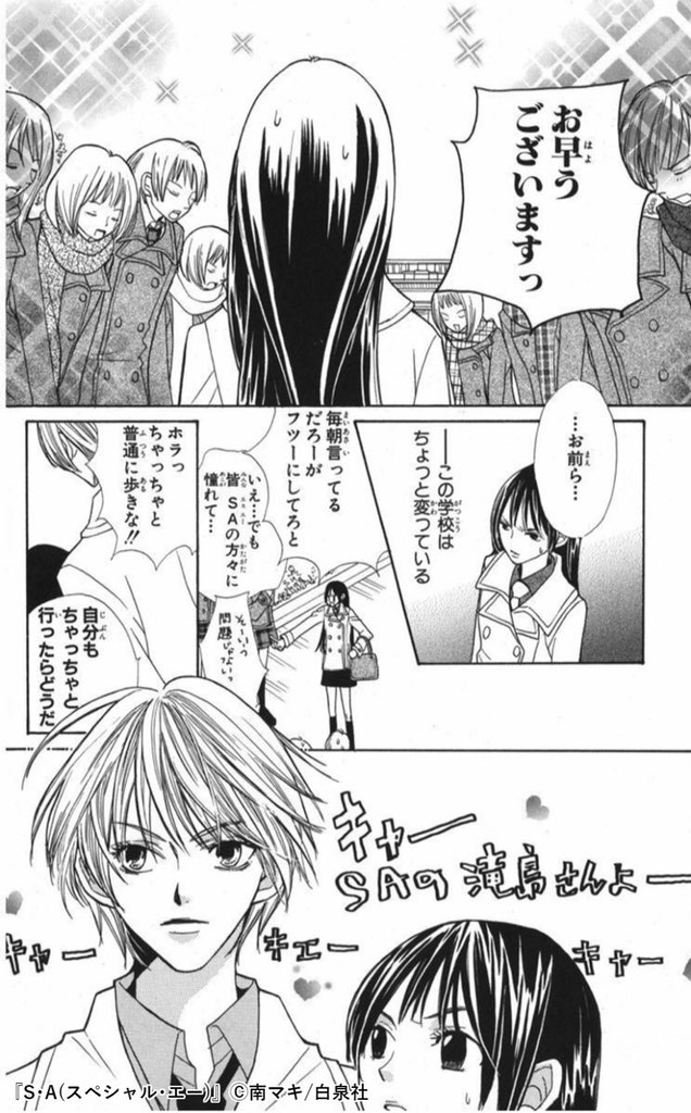 Lineマンガ على تويتر 今だけ3 1 話無料 S A スペシャル エー T Co Rk3un1mxab 華園光が通う超金持ちエリート校には S A スペシャル エー 組と呼ばれる成績トップ7名のみの特別クラスがある 光は子供の頃にプロレス勝負で敗れた滝島彗に勝つ