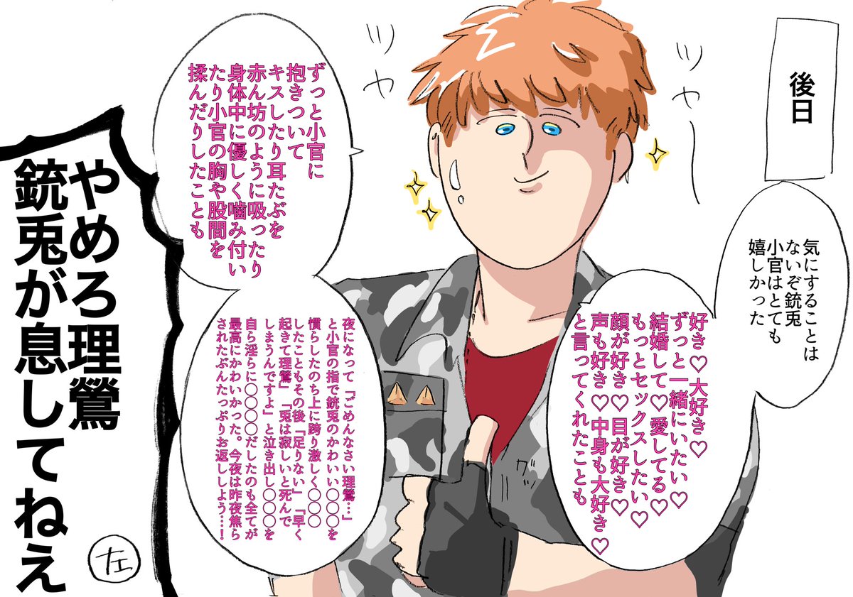 24時間なにがあっても眠り続ける違法🎤を受けた🐦を自分のマンションに引き取った🐰(理銃) 