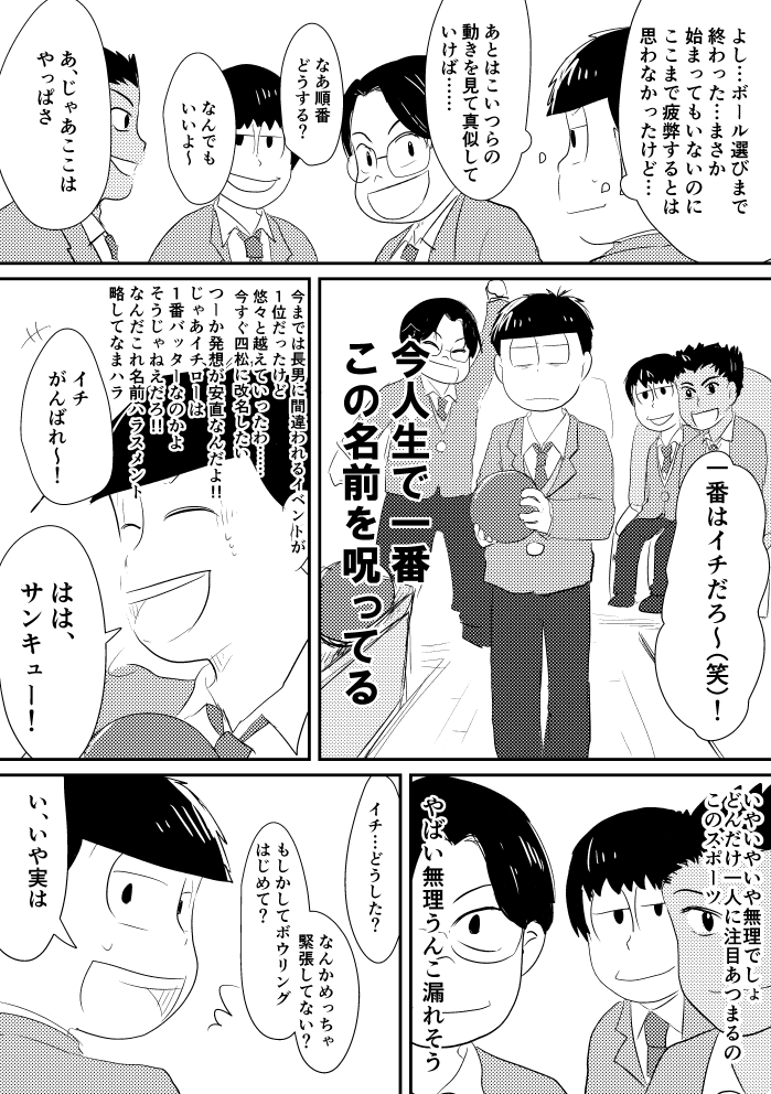 がんばれマツイくん ゴーゴー!ゴジラッ!!マツイくん 7: 爆発!炎上!プロ野球ギャグ