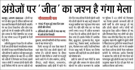 TanyaSinhSengar's tweet image. "अजब बहार दिखाई थी लहू के छीटों ने,
खिज़ाँ का रंग भी रंग-ए-बहार जैसा था..."

सभी मित्रों को क्रन्तिकारियों की धरती के ऐतिहासिक महापर्व गंगामेला की बहुत बहुत शुभकामनाएं....

#Holi2020 #GangaMela #Kanpur