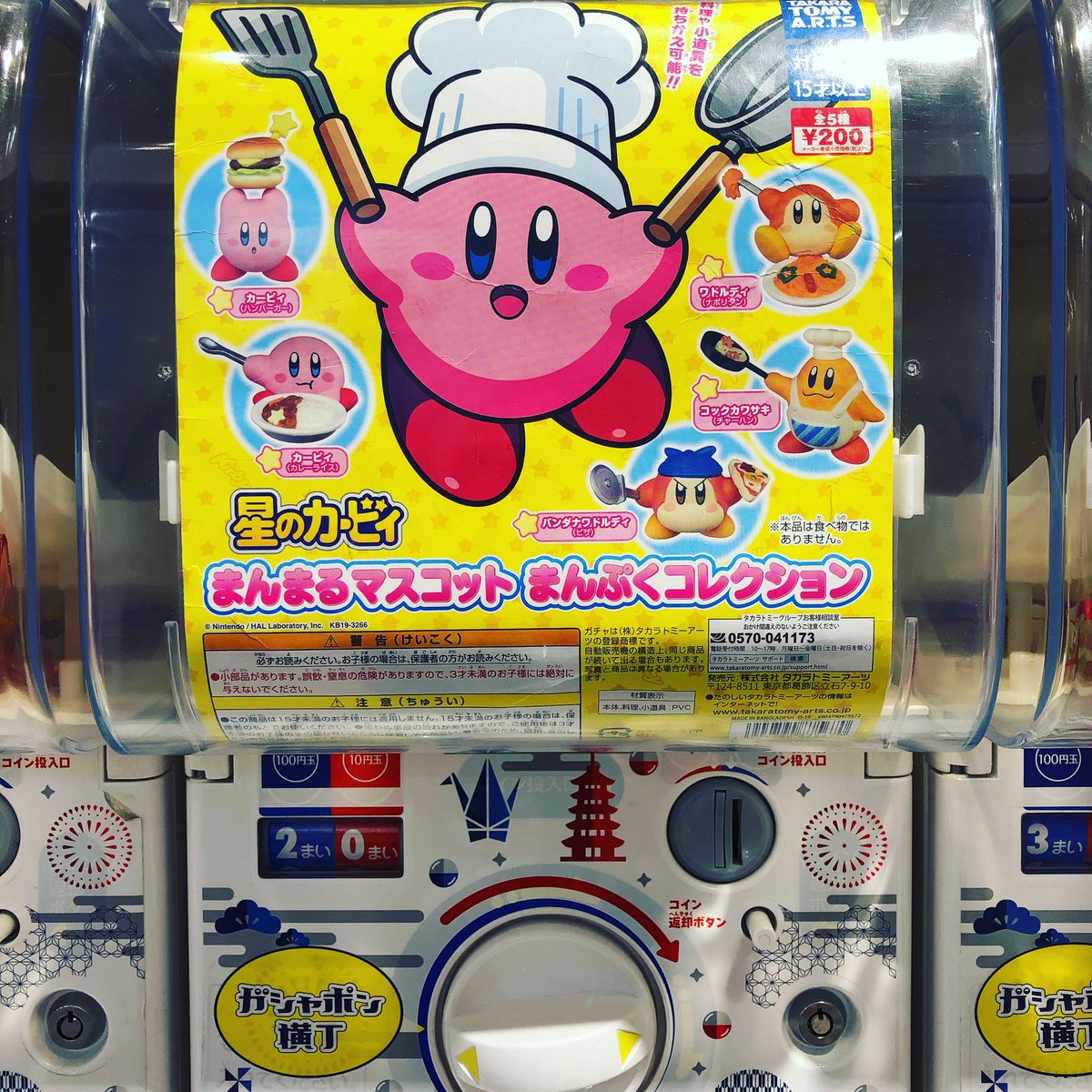 公式 ガシャポン横丁 福光屋 御徒町店 Auf Twitter 星のカービィ まんまるマスコット まんぷくコレクション 食いしん坊の カービィ がクッキング 美味しい食べ物を囲めば皆んな仲良し 手に持っている小道具や料理は取り替えっこができます 全５種1