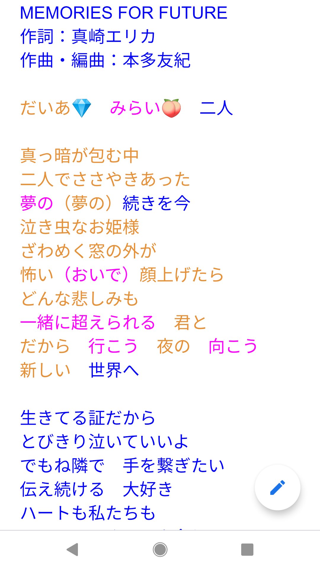 ぎんしゃり Memories For Futureの歌詞を起こしたんだけど 歌詞と歌い分けがすごいなこれ Prichan T Co Sqvq8p9u5a Twitter