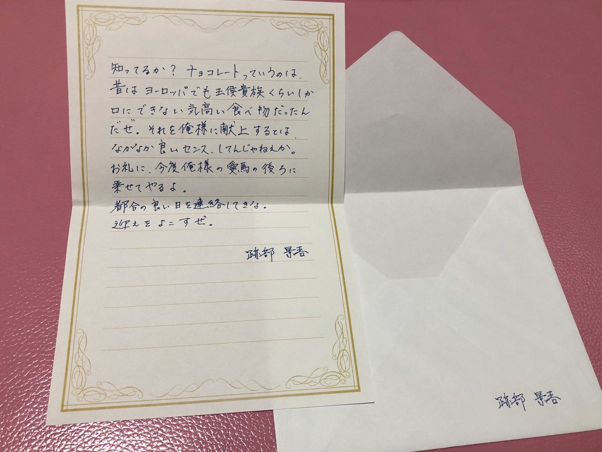 テニスの王子様 テニプリ ホワイトデー メッセージレター 手紙 特典 跡部 樺地 グッズ入荷情報】テニスの王子様より、ホワイトデーメッセージレターが