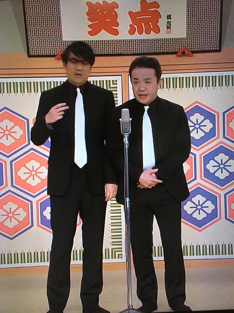 年3月15日 笑点で 漫才 が話題に トレンドアットtv 年3月15日 笑点で 漫才 が話題に トレンドアットtv