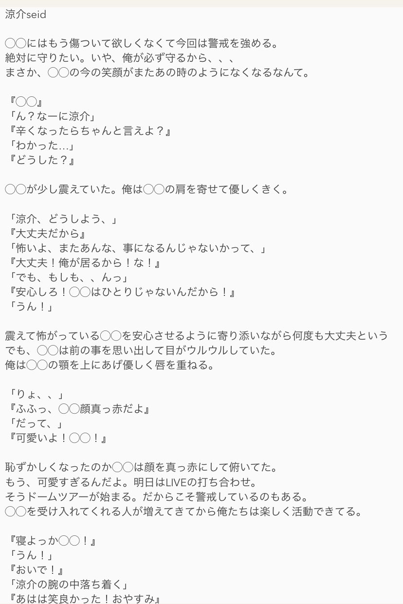 ゆっけ 俺が守るから Five Jumpで妄想 あなたもメンバー T Co J2zwwlfwez Twitter