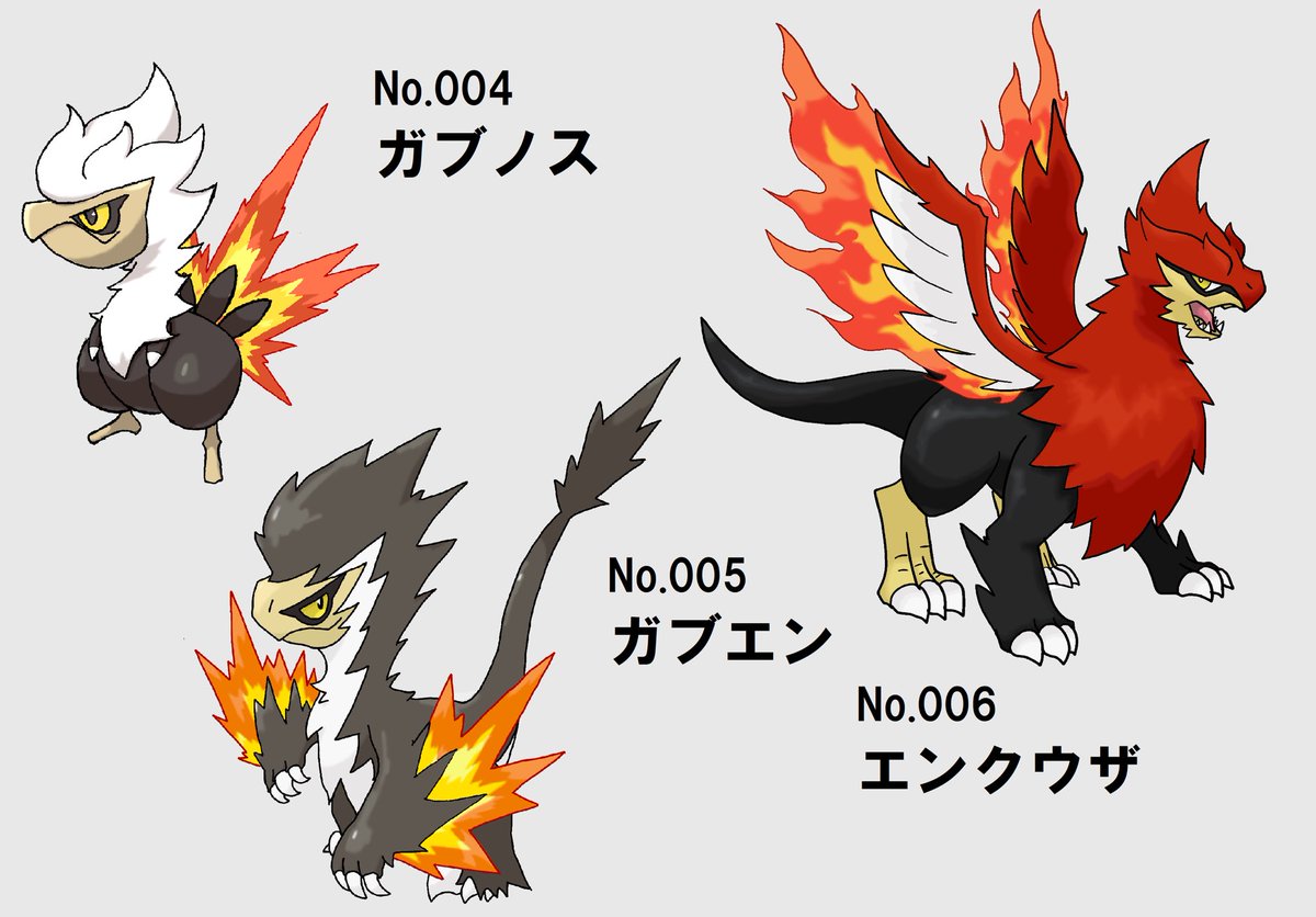 やん之助 Pa Twitter オリポケ御三家 モチーフは恐竜と三頭一対 オリポケ Fakemon やん之助 Pa Twitter オリポケ御三家 モチーフは恐竜と三頭一対 オリポケ Fakemon