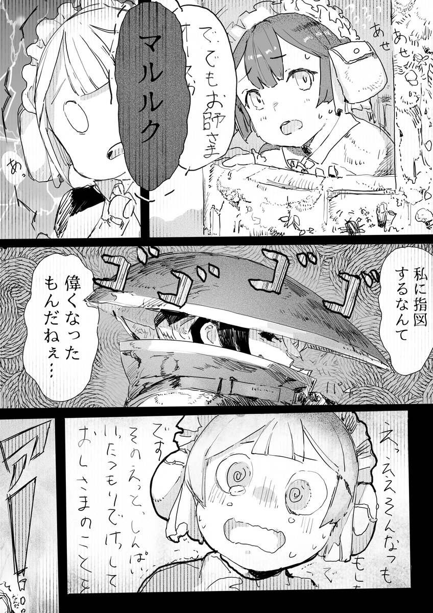 悪い子は逆さ吊りにしちゃおうね… 