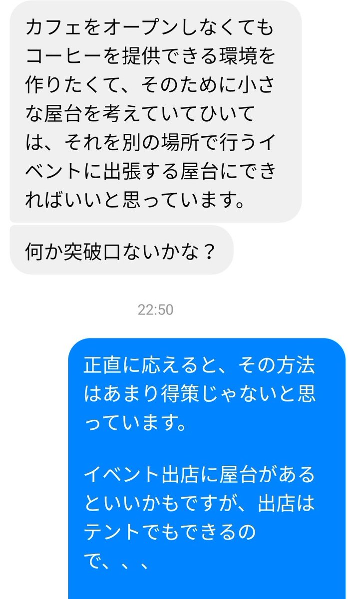 kohei_911011's tweet photo. 代表からアイデアを求められたので、めちゃ偉そうに返答してみた
👀
これ全体の2割りぐらい。。。
#locacafe https://t.co/9lToI5gDxX