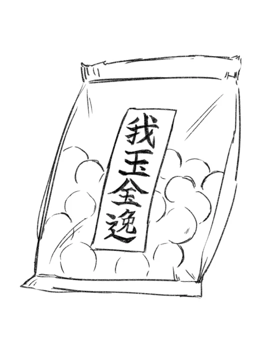 @kapusaisin_uzen 丸くてコロンとしたべっ甲飴で絶賛発売中してほしいです! 
