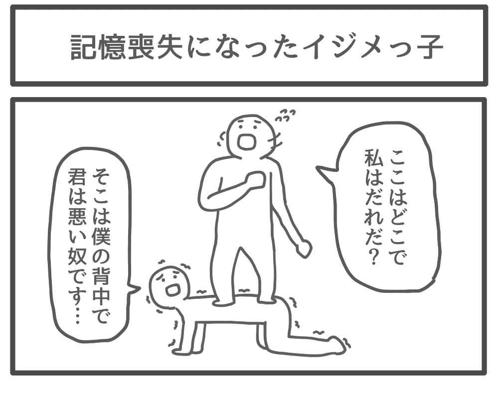 なんとなく投稿せずに没にしている1コマ漫画4選です。好きなのありますか? 