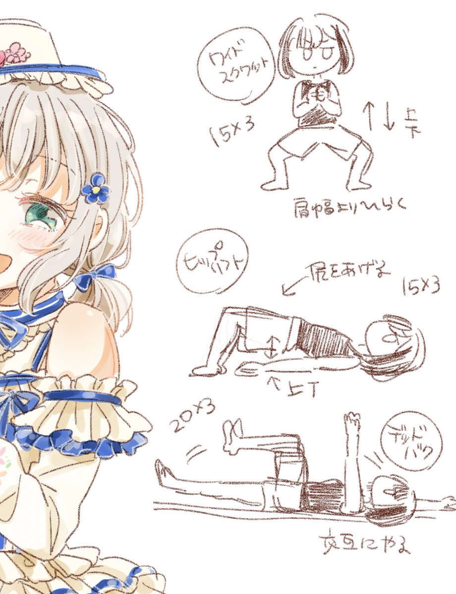 これはモちゃんの横に描いた筋トレする蘭 