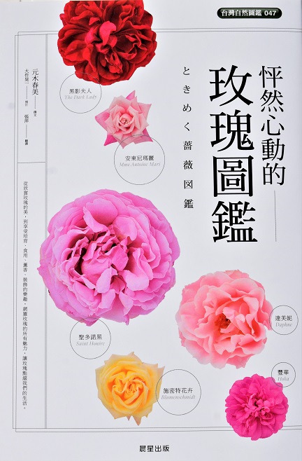 バラの本 Twitter Search Twitter