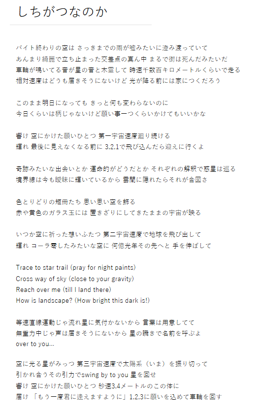 みなけ 7 マーガレット 花言葉は 恋占い です スキ はメジャーコード キライ はマイナーコード を使ってます さらに言うと大好きはfm7 大嫌いはf M7で 好きと嫌いが紙一重であることを表現してます 8 星空メトロノーム 流星メトロのアンサー