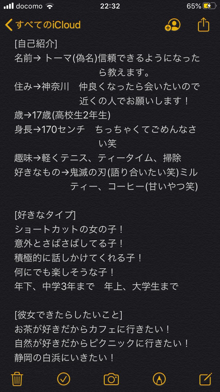 とーま 真剣に彼女募集してます 気になった方ぜひdm来てください 彼女募集中 彼女募集 彼女募集中高校生 彼女募集高校生 彼女募集中中高生 彼女募集中高生 彼女募集中関東 彼女募集中神奈川 T Co Es05qruujz Twitter