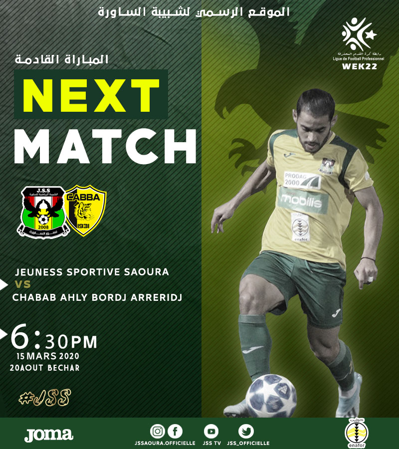 🔴#مباراة_اليوم #match_day 
مباراة الجولة ال22 من الرابطة المحترفة الأولى ⁦🇩🇿⁩🏆
 #شبيبة_الساورة • VS• #شباب_اهلي_برج_بوعريريج 
15  مارس  2020 📌  الساعة    18H30 💡
🏟ملعب 20 أوت (بشار) #بدون_جمهور 
#البوديوم_يناديكم 📯🔊
🦅💚💛
#allerlessaouriste  #jssaoura #jsscabba  🦅💚