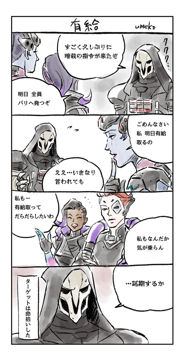 タロンの日常
#Overwatch 