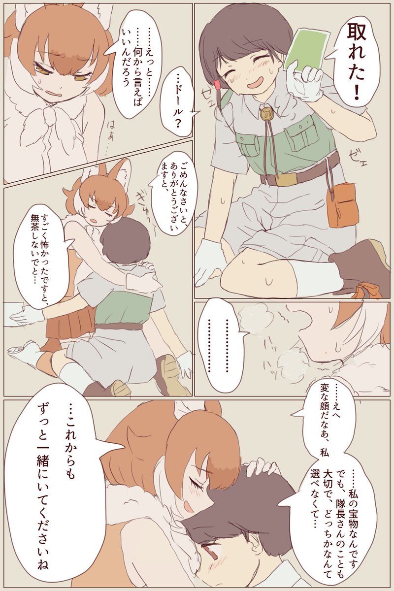 ※6章
たくさん目に浮かんだ光景の中の一つです 
